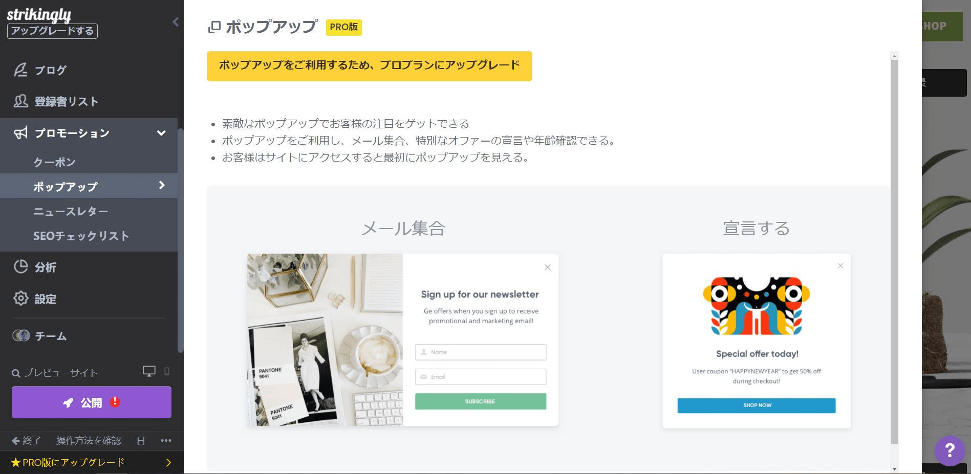 ポップアップ ポップアップ